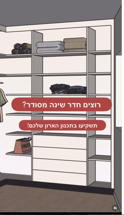 תכנון הארון בחדר שינה שלנו הוא מרכיב עיקרי בהשגת חדר שינה מסודר שמשרה עלינו שקט